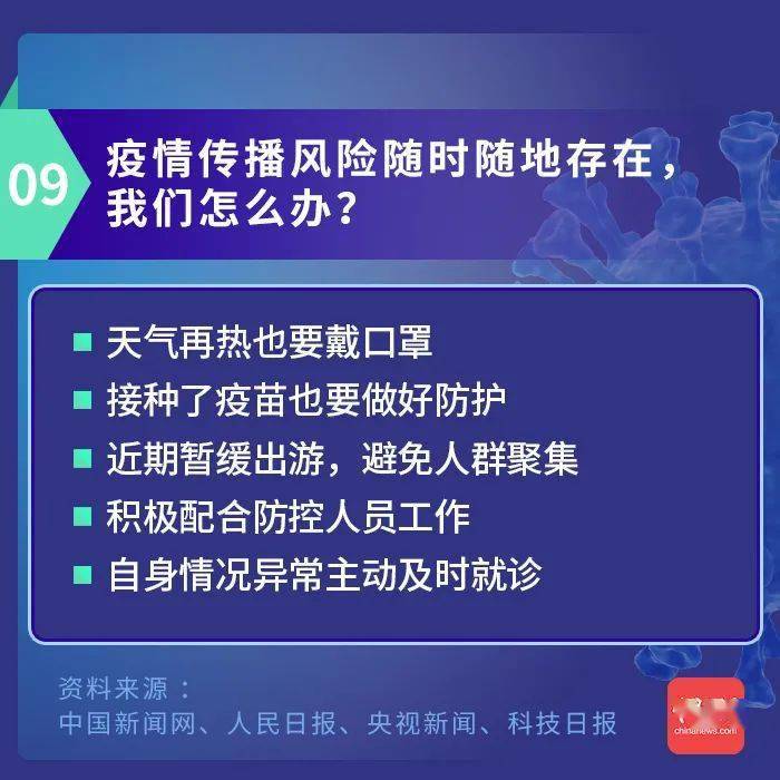 鄭州市加強疫情防控措施，堅決遏制疫情擴散，保障市民生命健康安全