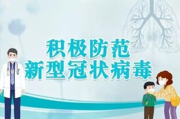 天津加強疫情防控措施，全力保障人民生命安全最新消息昨日發(fā)布