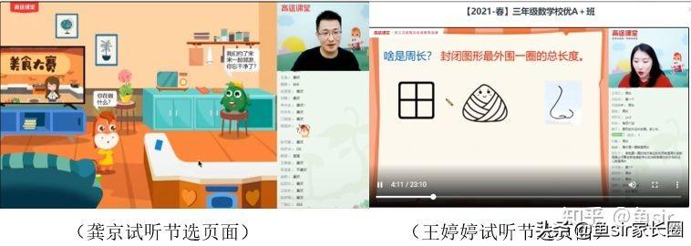 高途課堂App最新版，在線教育的新里程碑，革新學(xué)習(xí)體驗！