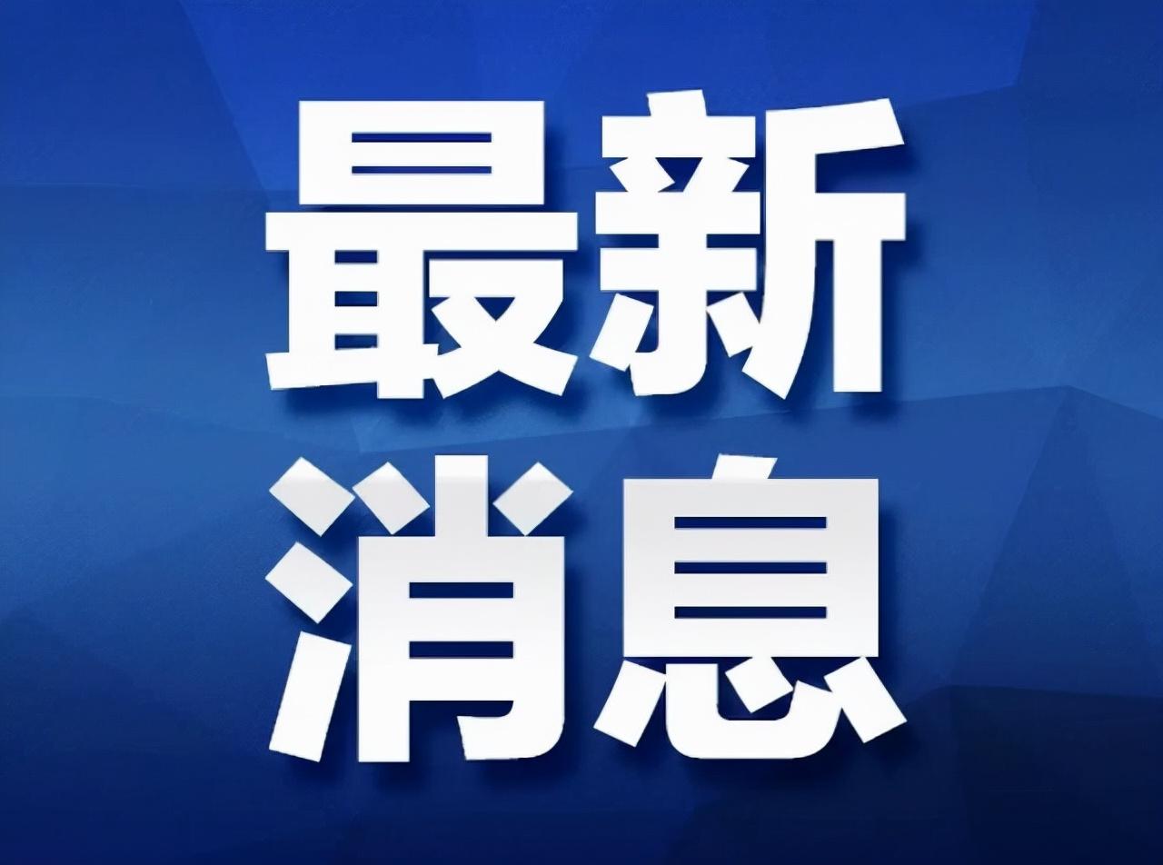 新冠疫情最新風險等級，全球態(tài)勢及應對策略分析