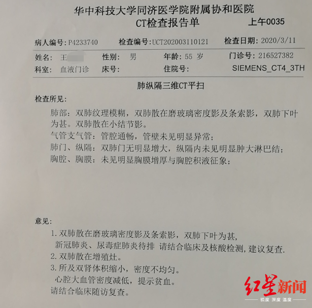 香港新冠肺炎新增病例分析報告