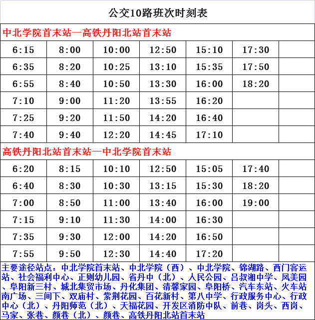 教育局人員名單最新概況深度解析