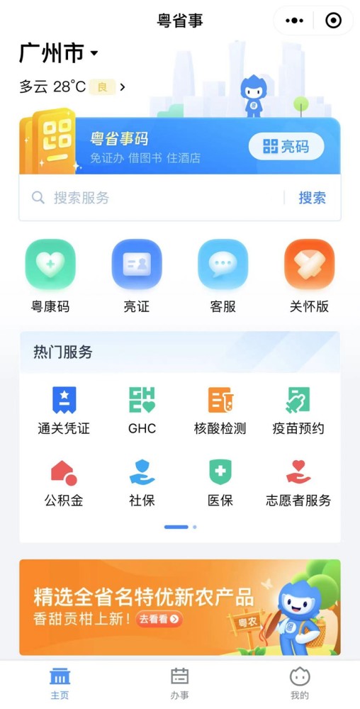 特推最新版，引領(lǐng)潮流，全新體驗(yàn)打造上線