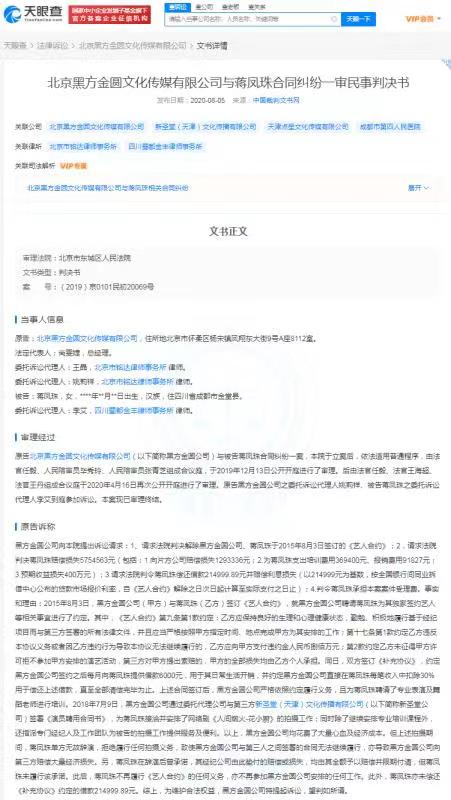 探究背后原因與影響，最新實控人被限制消費事件揭秘