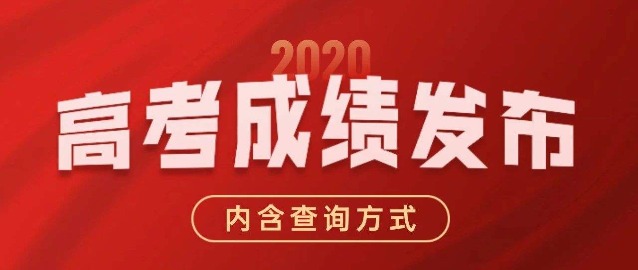 陜西最新一批錄取結(jié)果揭曉，學(xué)子夢想揭曉時刻來臨