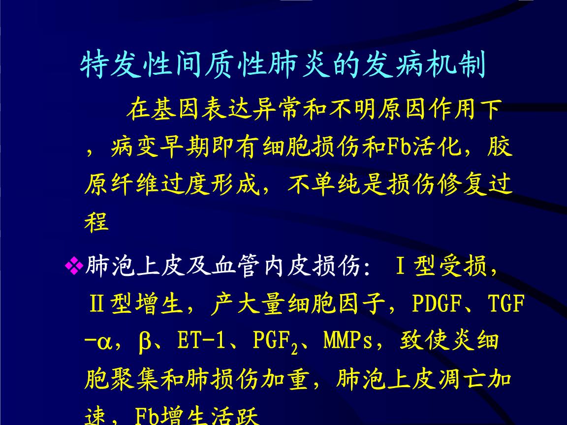 間質(zhì)性肺炎最新藥物研究與應(yīng)用進(jìn)展