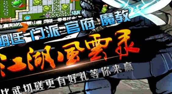 江湖風云錄最新版破解與違法犯罪問題探討，深度解析與警示提醒