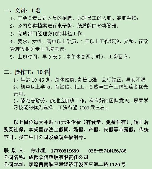 成都大豐最新招聘雙休，探尋理想工作的最佳選擇