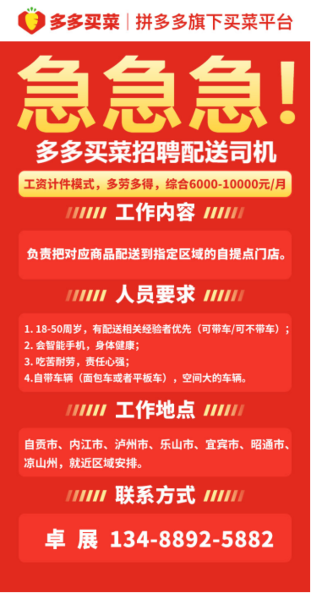 小站司機(jī)最新招聘資訊匯總