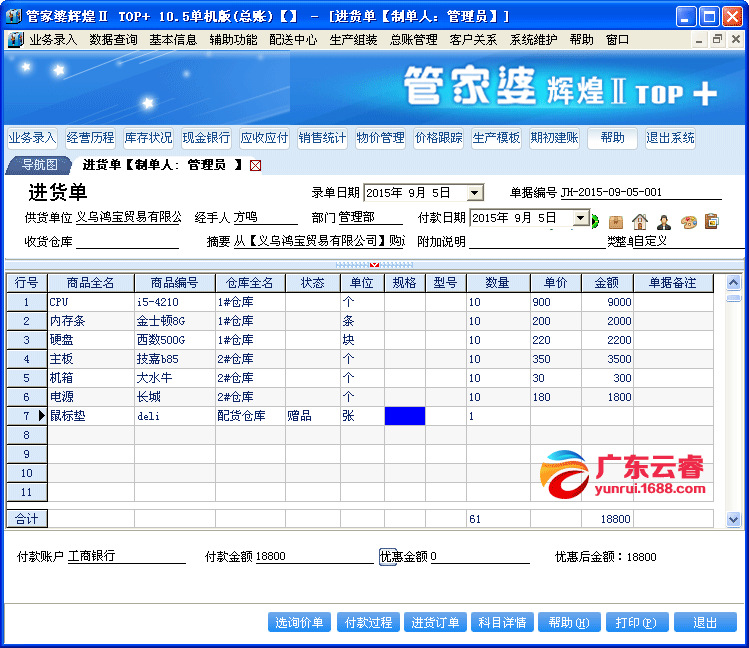 管家婆的老家與神秘數(shù)字7777788888的傳奇故事