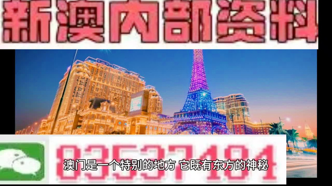 揭秘澳門與香港彩票開獎號碼的神秘聯(lián)系，探索2024新澳門今晚開獎號碼之謎