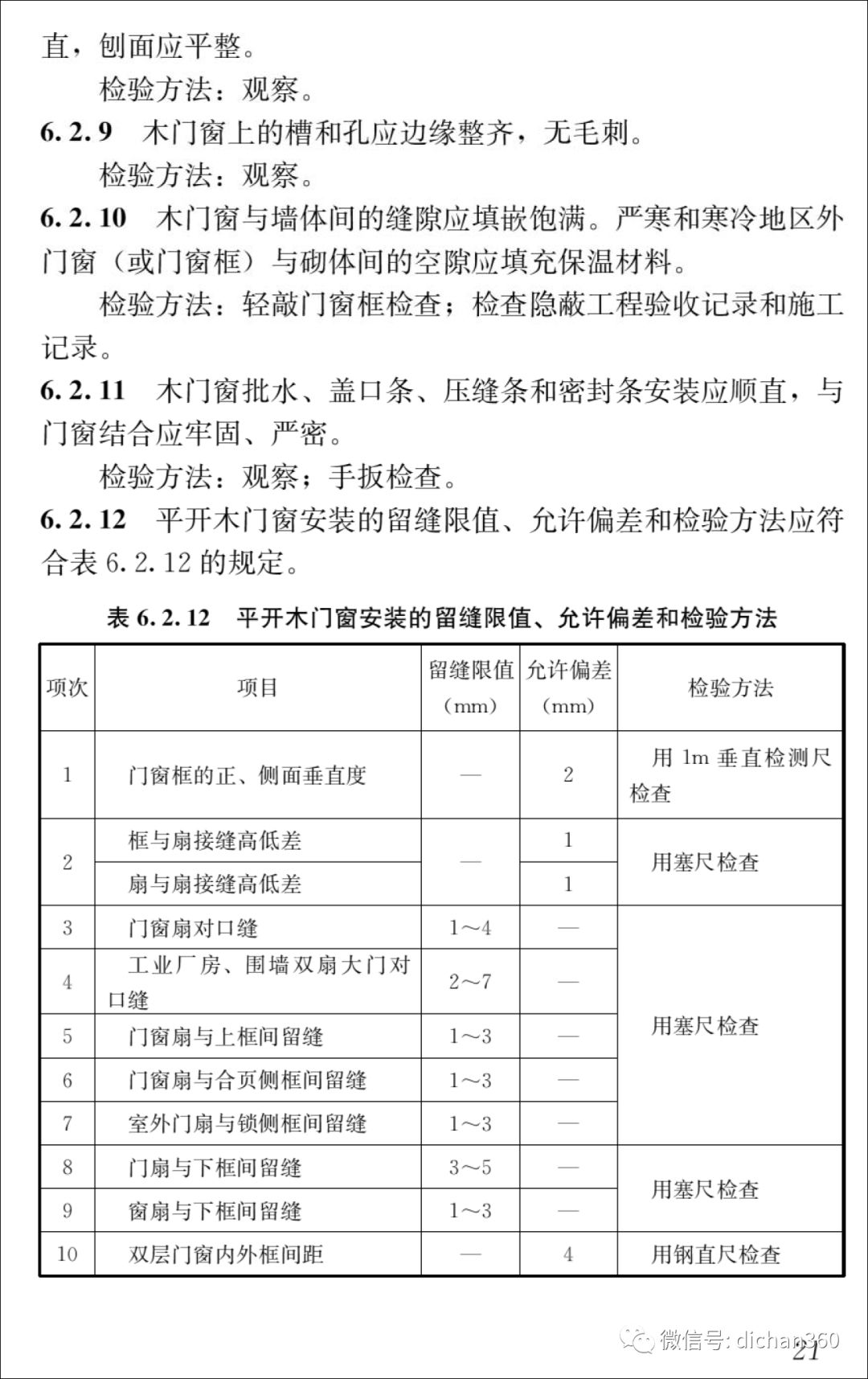 新門內(nèi)部資料深度解析與探索秘籍大全