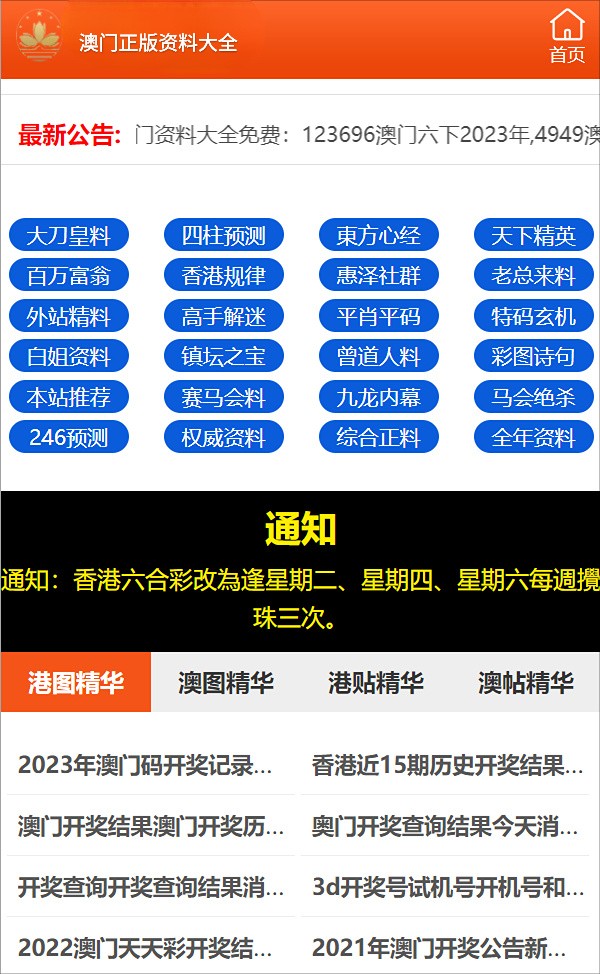 澳門三碼精準背后的風險與挑戰(zhàn)，揭示違法犯罪問題真相