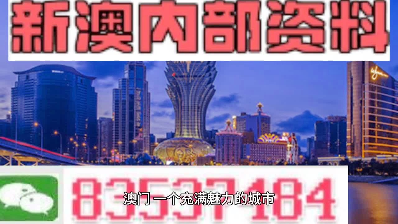 澳門三肖三碼精準(zhǔn)的背景解析及其意義探究