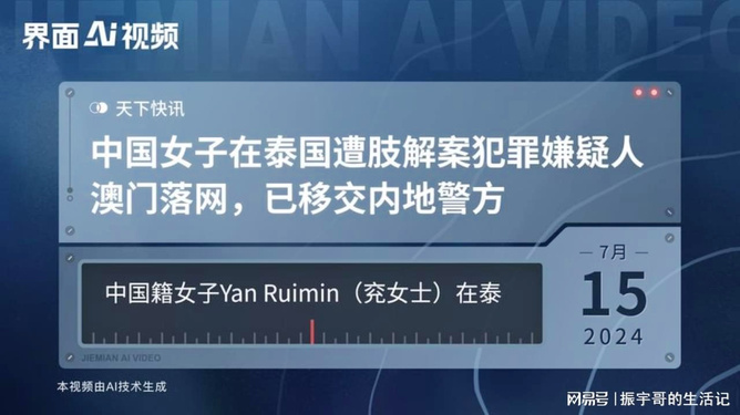 澳門精準資料與犯罪問題，真相揭秘與風險警惕