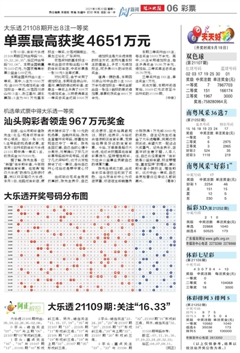 新澳好彩第302期免費資料查詢與違法犯罪問題探討