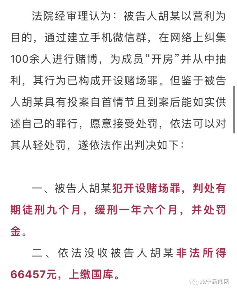 澳門六開彩背后的違法犯罪問題揭秘