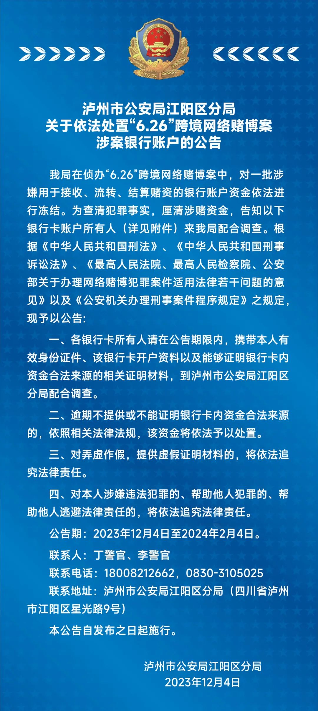 警惕網(wǎng)絡(luò)賭博風(fēng)險，新澳門今晚開特馬結(jié)果查詢背后的法律問題