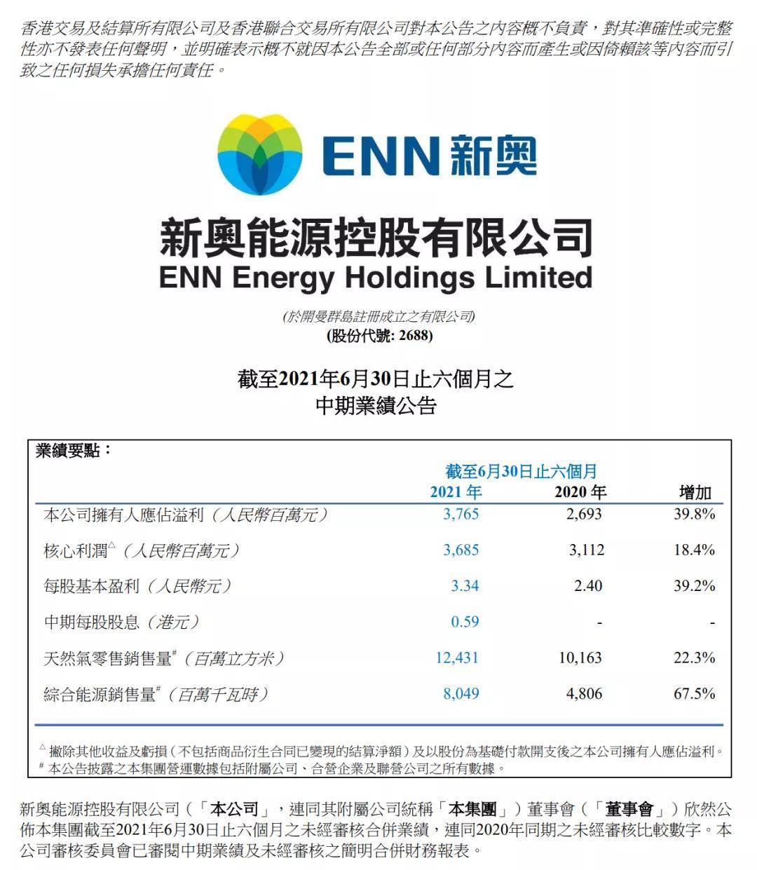 關(guān)于免費(fèi)獲取2024新奧正版資料的探討