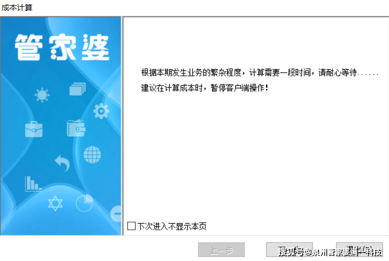 揭秘管家婆必出一肖一碼一中背后的真相與秘密