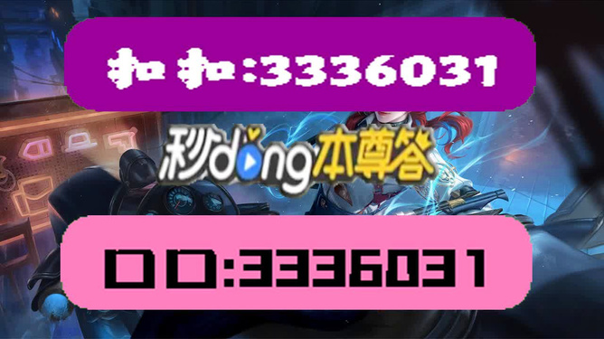 新澳天天開獎(jiǎng)資料大全第1052期，風(fēng)險(xiǎn)警示與違法犯罪防范探討