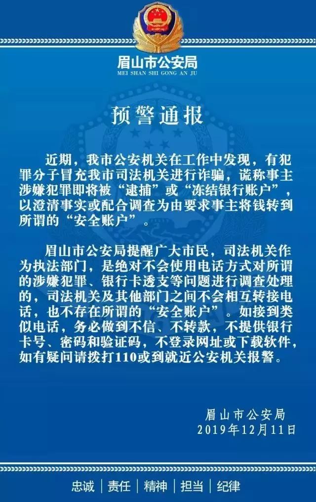 澳門資料查詢真相揭秘與警惕相關(guān)違法犯罪風險