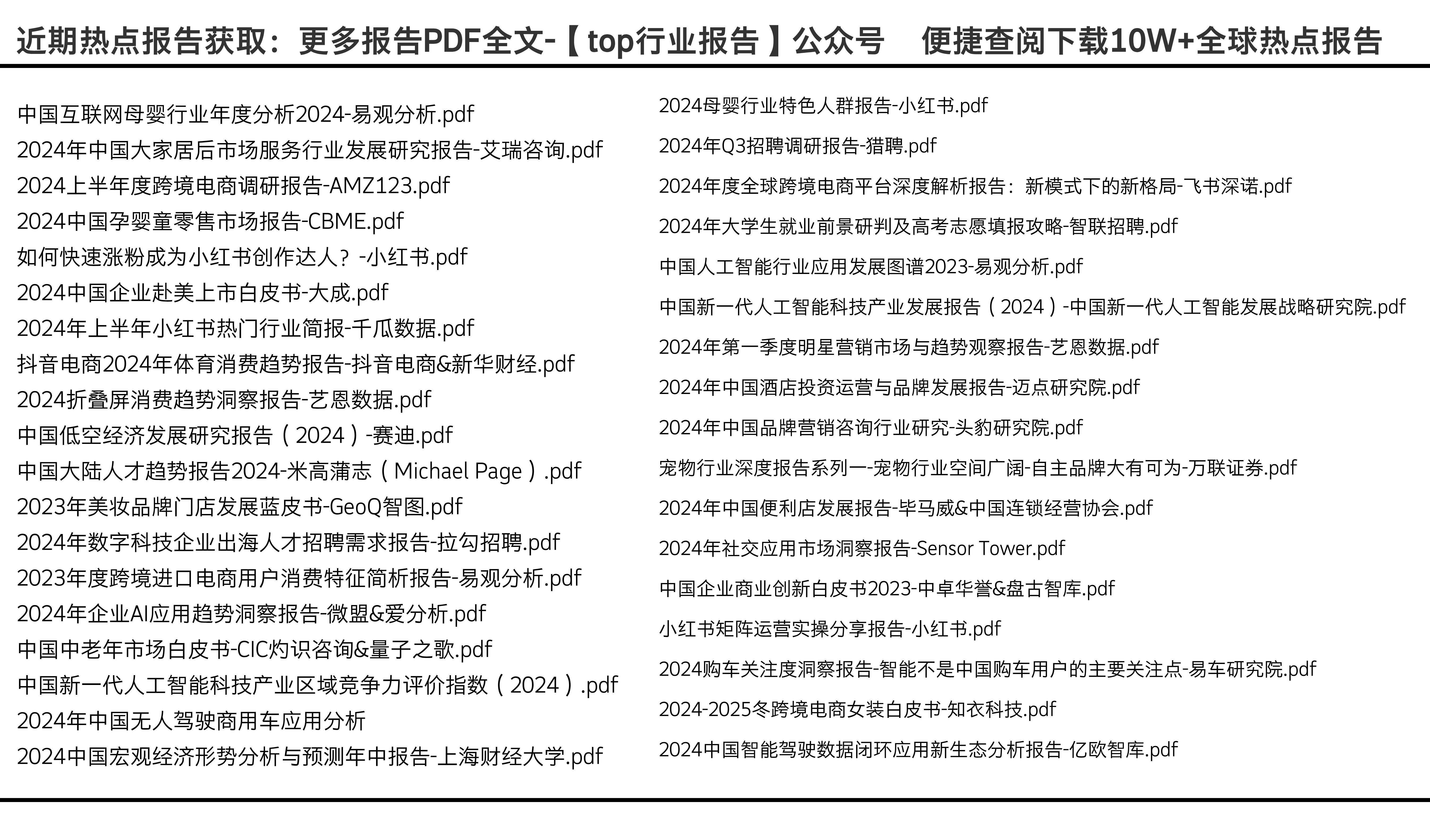 探索未來知識(shí)寶庫，2024資科大全正版資料全解析