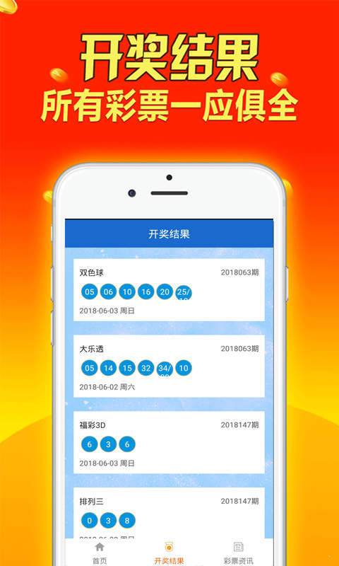 澳門精準資料揭秘，探索與犯罪真相的第192集