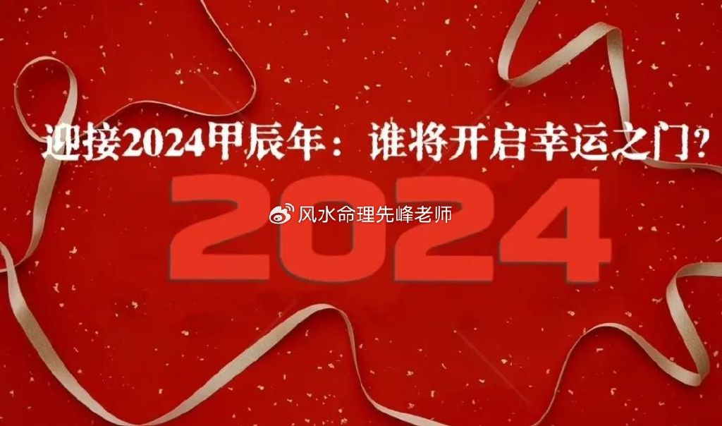 探索未來幸運之門，2024年澳門今晚開獎結(jié)果展望與預(yù)測