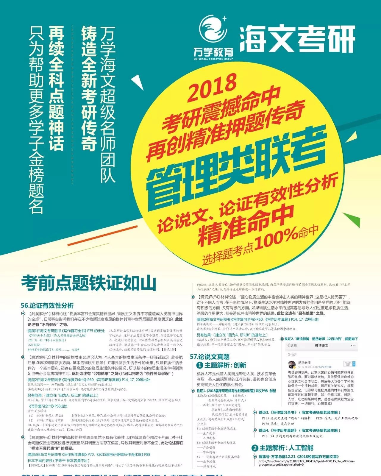 新奧資料免費精準探索助力成長，信息海洋啟航引領個人與企業(yè)前行