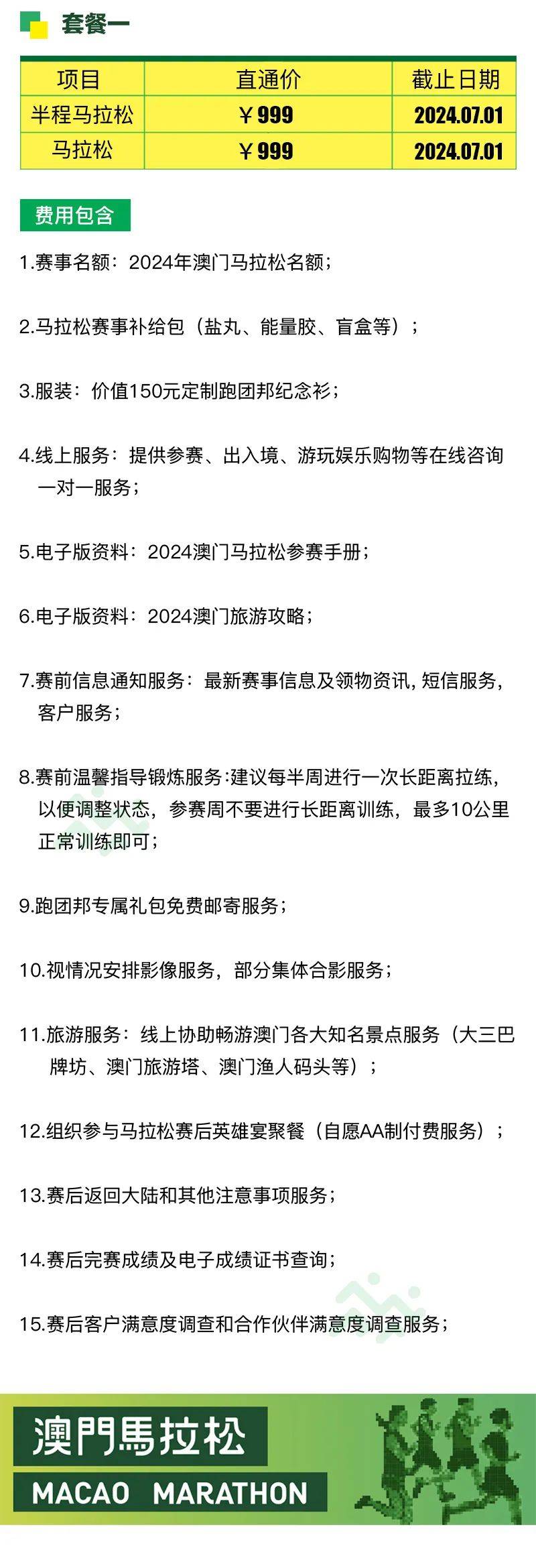 澳門(mén)馬會(huì)傳真資料深度研究，2024年展望