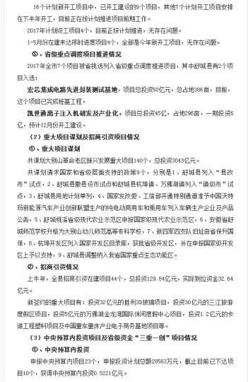 舒城正式并入合肥，官方批復出爐