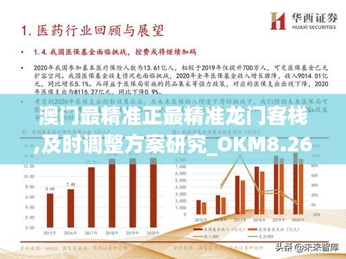 澳門正版資料深度解讀，2024年精準(zhǔn)信息探索與解析