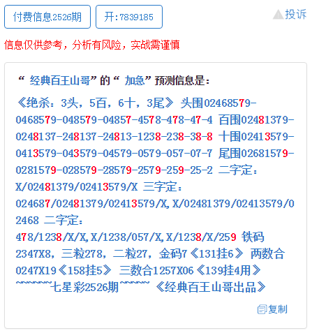 揭秘最準(zhǔn)一肖一碼一一子中特7955真相，警示公眾警惕陷阱