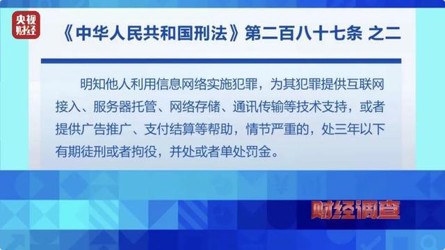 警惕白小姐三肖三期免費(fèi)開(kāi)獎(jiǎng)背后的犯罪陷阱