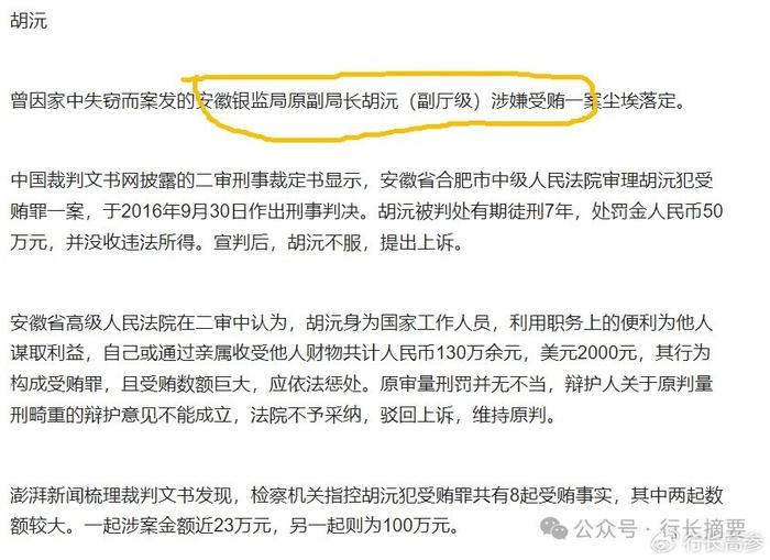 白小姐三期必開一肖背后的犯罪問題深度解析