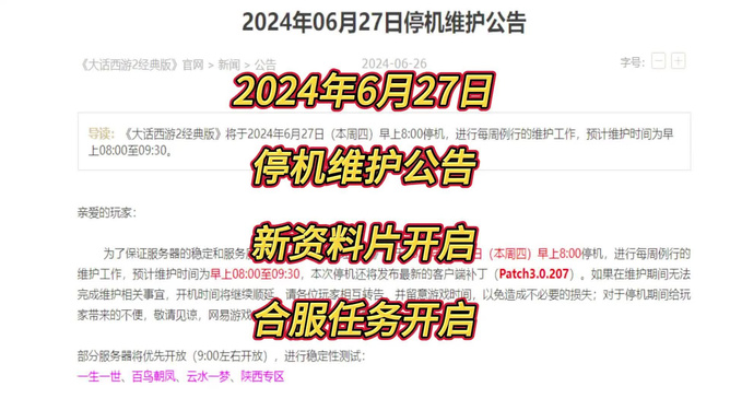 新澳2024正版資料探索與啟示，免費(fèi)公開內(nèi)容揭秘