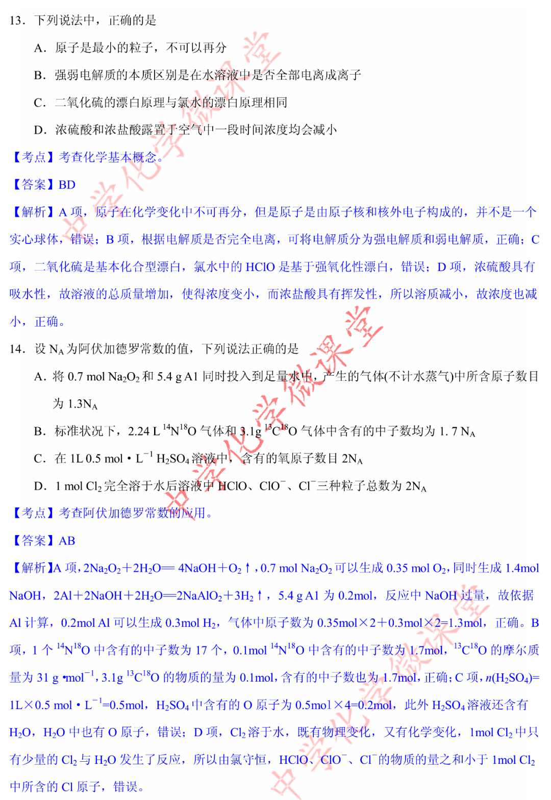 澳門(mén)一碼一肖一特一中的合法性探討與解析