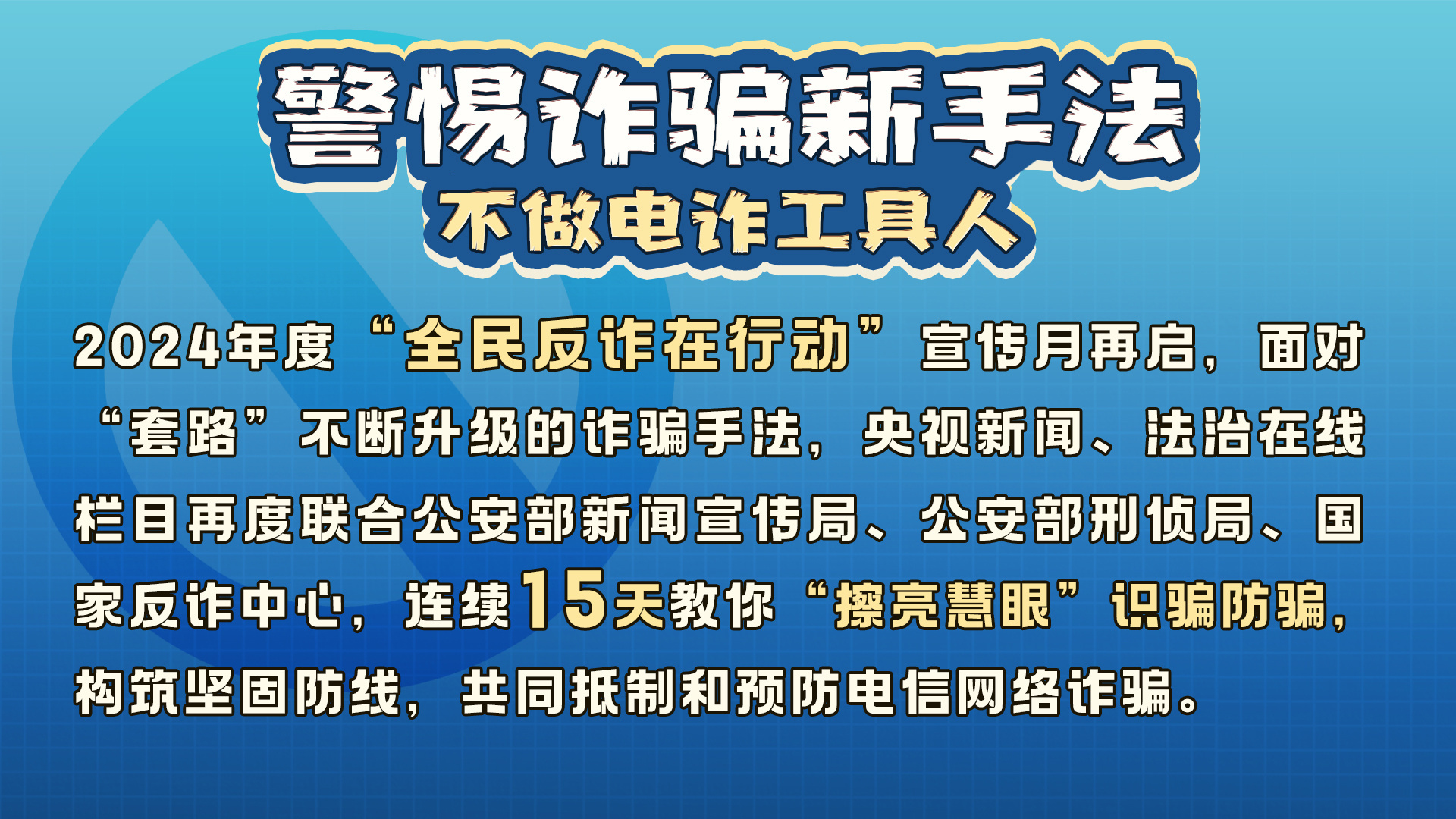 澳門正版資料免費(fèi)大全新聞，違法犯罪問題的應(yīng)對(duì)之道與重要性揭秘