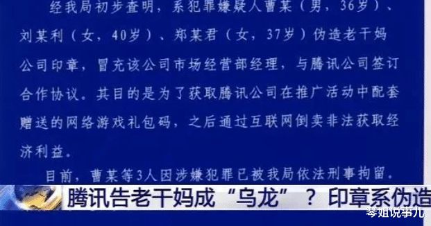 新澳天天開獎免費資料背后的犯罪問題揭示重要性