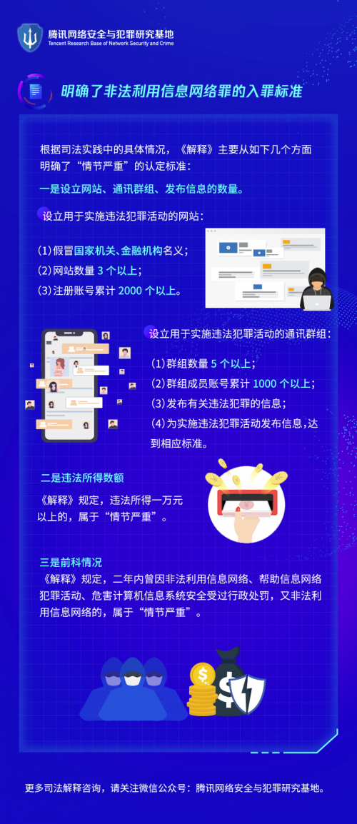 警惕網(wǎng)絡陷阱，探討免費提供新澳精準資料的犯罪問題及影響