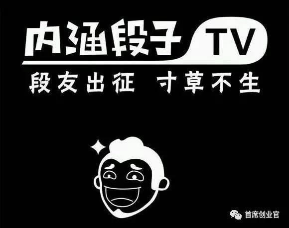 內涵段子Logo全新設計解讀與展示