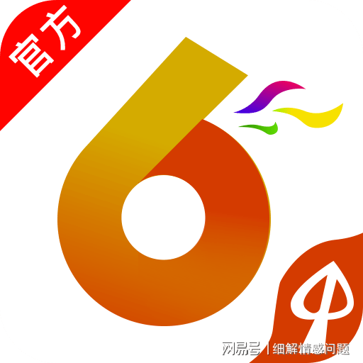 新奧2024年免費(fèi)資料大全全面解析