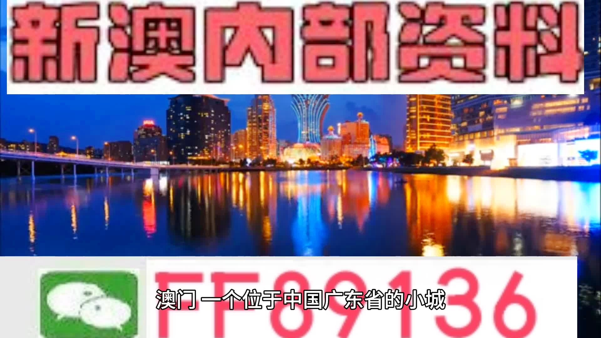 澳門今日免費資料探討與警示