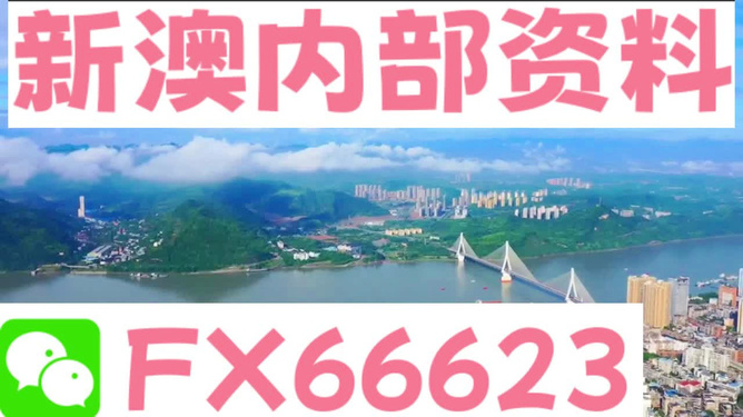 警惕新澳精準(zhǔn)資料背后的違法犯罪風(fēng)險(xiǎn)，免費(fèi)提供的背后隱患