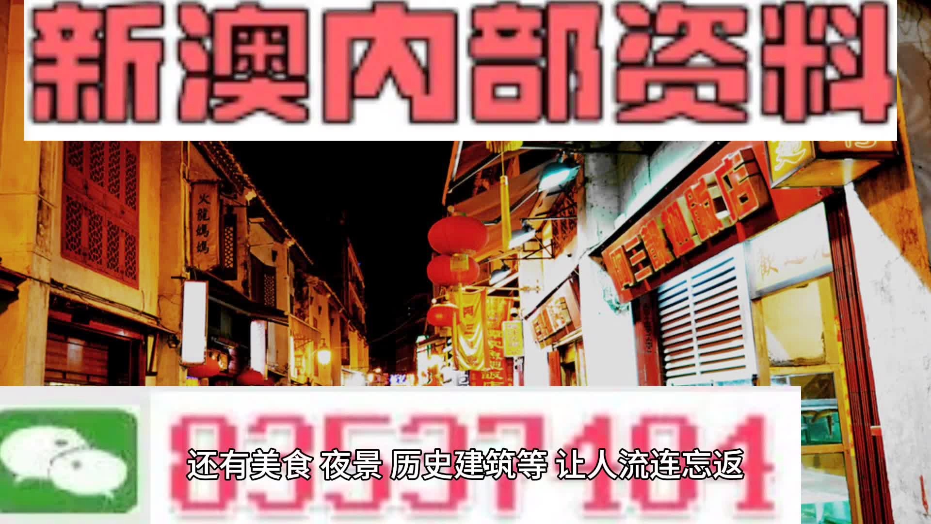 警惕新澳2024今晚開獎(jiǎng)資料中的違法犯罪風(fēng)險(xiǎn)，深度探討與警示