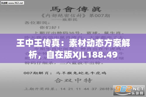 揭秘?cái)?shù)字背后的故事，神秘?cái)?shù)字777778與傳奇人物王中王的聯(lián)系