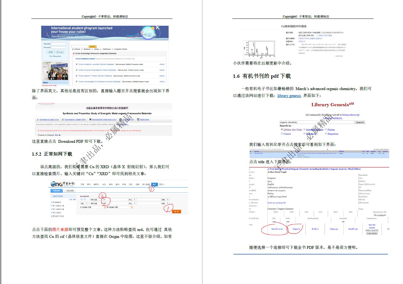 劉伯溫資料全年免費大全，深度挖掘歷史智慧，探尋智慧之源