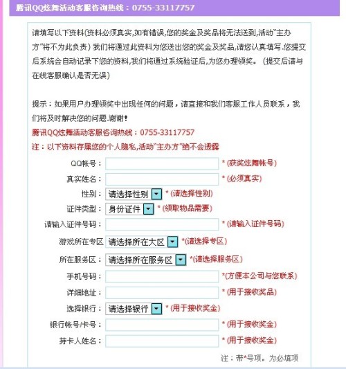 澳門彩票開獎資料與違法犯罪問題探究