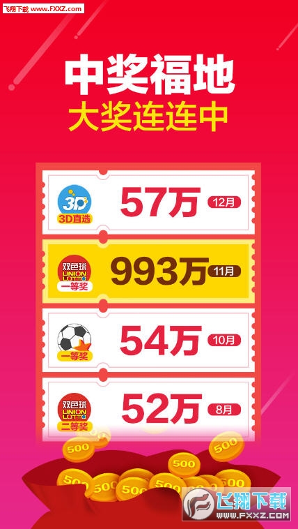 揭秘彩票奧秘，王中王與二四六開獎的神秘魔力，77777與88888的奇跡探索